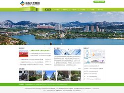 山东汇友市政园林集团有限公司