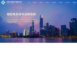 管形母线-江苏汇成电气有限公司【官网】