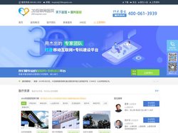 39互联网医院-专业的移动互联网+专科建设平台