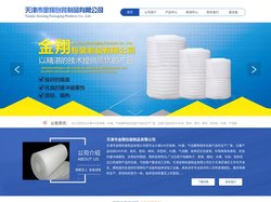 天津EPE包装-EPE片材-EPE管材包装-珍珠棉-天津市金翔包装制品有限公司