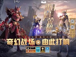 奇迹2025|原始奇迹:曙光 - 奇迹手游MU官网
