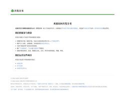 首页 – 无锡共笔全书网络有限责任公司（共笔全书）