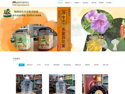 梅州丰顺·山珍家味客家土特产创新开发中心