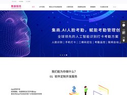 App定制开发 微信小程序开发 app开发——集商软件