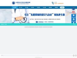 太原治疗失眠的医院_太原治疗抑郁症的医院_太原精神病院哪家好