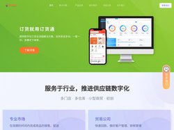 百米ERP官网-智慧引擎，驾驭未来 - 百米电商您的企业ERP解决方案提供商！