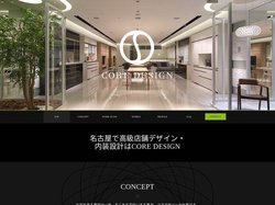 名古屋で高級店舗デザイン・内装設計ならCORE DESIGN | コアデザイン