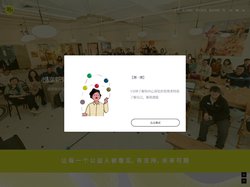 悦享新知 | 公益人成长学苑
