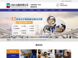 上海大众搬场公司_上海大众搬场_上海大众搬家电话4008209088