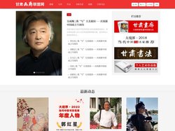 甘肃画廊联盟网