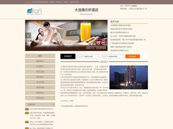 大连雅乐轩酒店-首页
