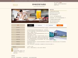 郑州航空港万怡酒店-首页