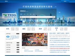 招商云 招商引资平台
