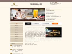 石狮建明国际大酒店-首页