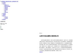 山西钢结构_钢结构制作安装_山西钢结构厂-山西中天创业建筑工程有限公司