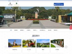 公墓墓地预约 - 常州栖凤山国际人文陵园