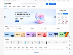 云筑集采