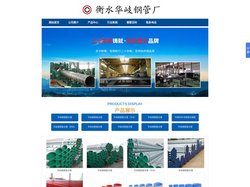 华岐衬塑复合管_华岐钢塑复合管_华岐牌衬塑复合管_华岐牌钢塑复合管