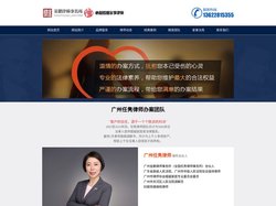 广州离婚律师-法律咨询-代理离婚诉讼费用-起草离婚协议-任隽律师团队
