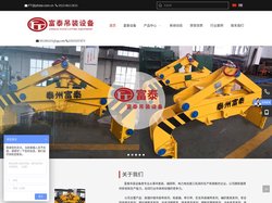 柔性吊带-扁平吊装带-大吨位吊装带 – 富泰吊装设备