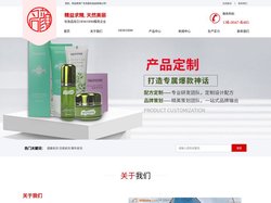 广东名颜化妆品有限公司-化妆品代加工-化妆品OEM-面膜代加工-广东名颜化妆品有限公司