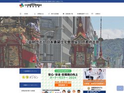公益財団法人日本賃貸住宅管理協会 京都府支部 | ホーム