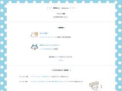 餅月あんこ official site