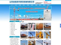 山东塔吊,山东塔机,塔吊价格,塔吊型号,塔吊生产厂家-临清市建筑机械厂有限公司