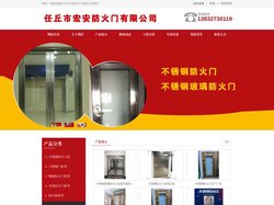 不锈钢防火门_河北不锈钢玻璃防火门厂家生产-任丘市宏安防火门有限公司