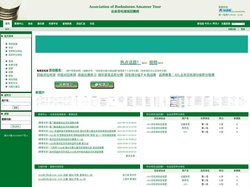 首页 | 业余羽毛球巡回赛网 - 建立和参加羽毛球协会、羽毛球俱乐部，组织和参加业余羽毛球比赛，系统自动实行职业同步积分