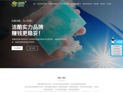 洁酷家电清洗培训官网-最专业的苏州家电清洗培训_正规家电清洗培训_家电清洗培训_家政保洁加盟培训_甲醛治理加盟_全国品牌