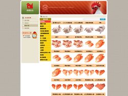 鼎耀食品股份有限公司|生鮮雞肉、調理食品、冷凍食品 最佳選擇