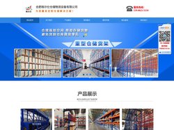 合肥模具架_抽屉式模具货架_非标定制模具架厂家 - 合肥格尔仕仓储物流设备有限公司