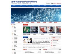 电热管|电热丝|翅片电热管|法兰电热管|陶瓷加热器|不锈钢电加热管|铸铝加热板|单头电热棒|异型电加热管-亚能电热电器有