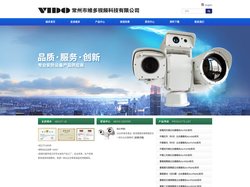 常州维多视频科技有限公司