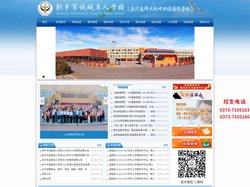 新乡市诚城卓人学校（原河南师大附中双语国际学校）