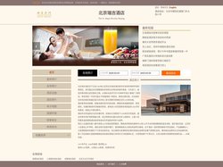 北京瑞吉酒店-首页