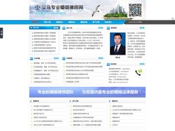 义乌婚姻律师事务所,专业婚姻律师,义乌离婚诉讼,婚姻财产分割