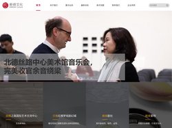 新绎文化官网