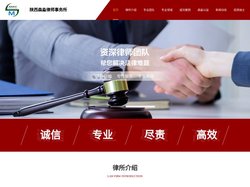 陕西森淼律师事务所