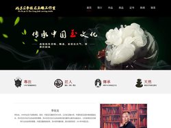 李佐龙玉雕工作室