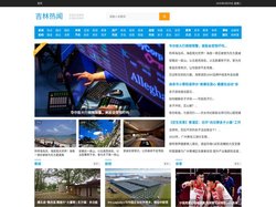 吉林热闻_吉林生活门户网，分享都市时尚生活