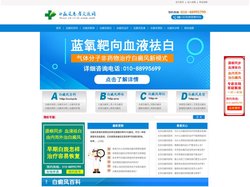 天津治疗白癜风医院_天津治疗白癜风专科医院_天津最好白癜风专科医院