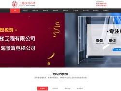 上海电梯维修_电梯维保_电梯保养_专注电梯维修保养30年_上海欣达电梯工程有限公司