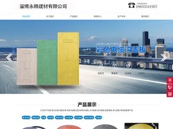 树脂复合井盖-电缆沟盖板厂家-复合电缆沟盖板-永腾建材有限公司