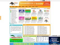 【天津防水公司_天津防水公司前十强】2024天津防水公司排行榜