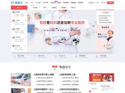 上海妇科医院_上海妇科医院哪家好_上海输卵管再通多少钱_上海输卵管复通医院哪家好_上海阴道紧缩术哪家医院好_上海阴道紧缩