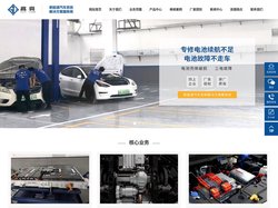 广州高亮汽车科技有限公司_新能源汽车电池维修_新能源汽车电机维修_新能源汽车电控维修_新能源汽车系统解决方案服务商