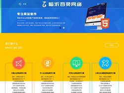 临沂网络公司_网站制作_软件小程序开发_临沂百度爱采购代理找百灵网络