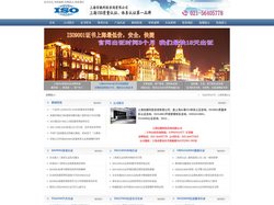 上海质量认证办理公司